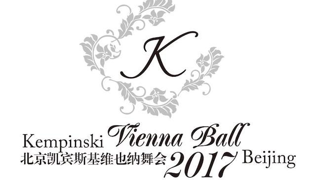 Kempinski Vienna Ball Bejing © Kempinski